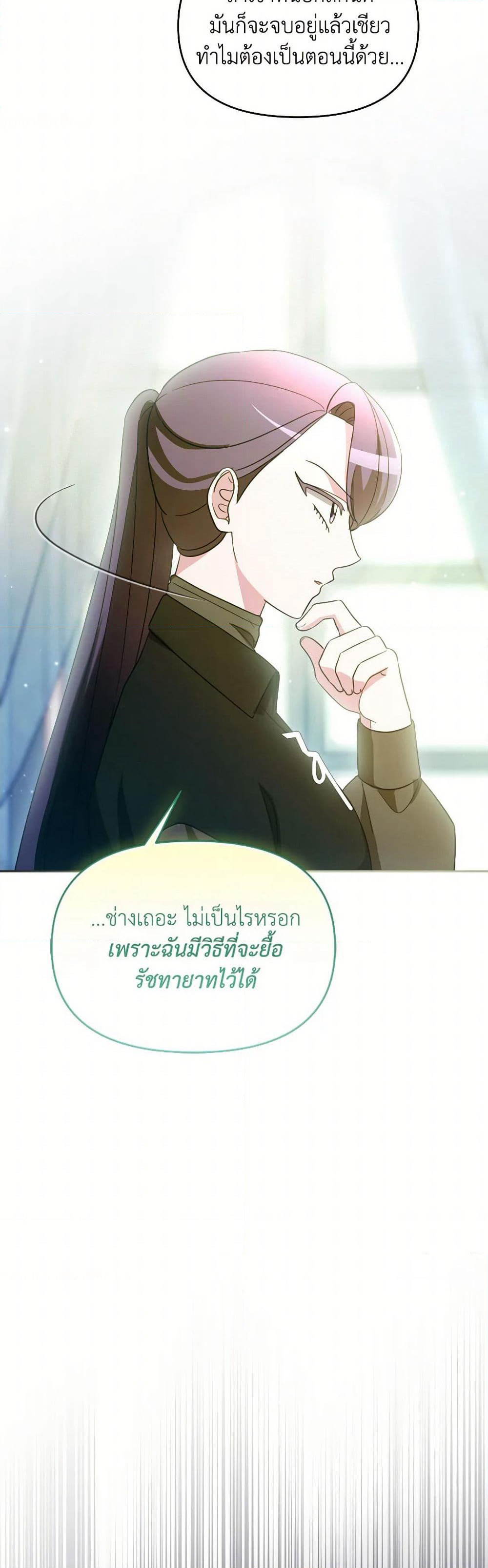 The Villainess's Dazzling Debut page 19