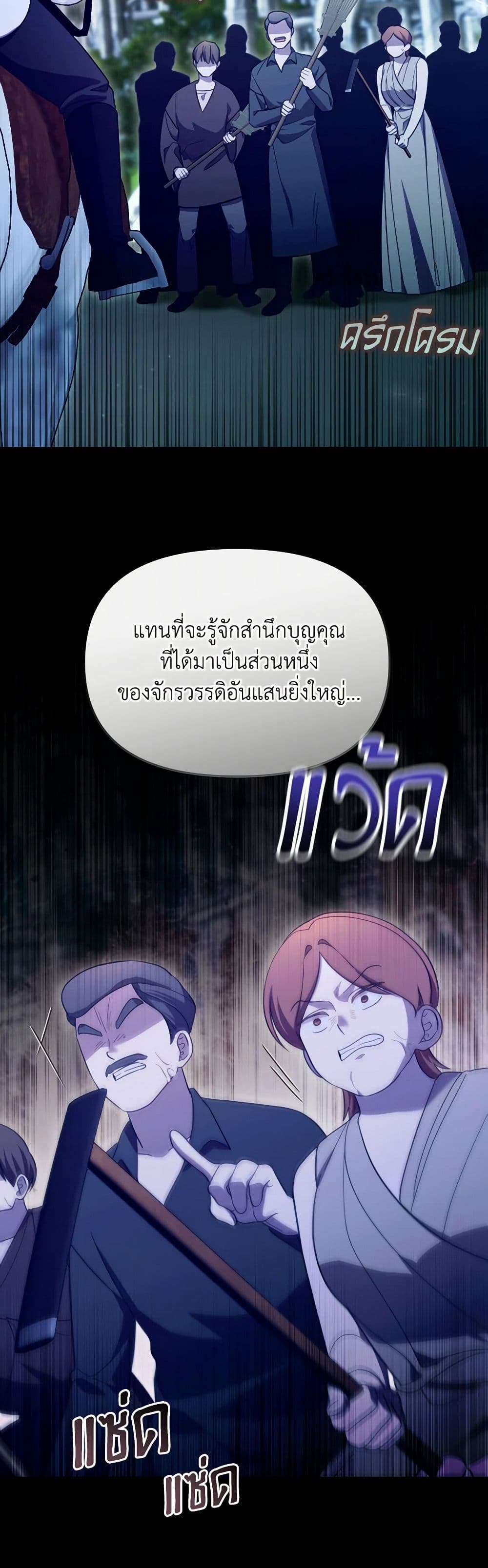 The Villainess's Dazzling Debut page 34