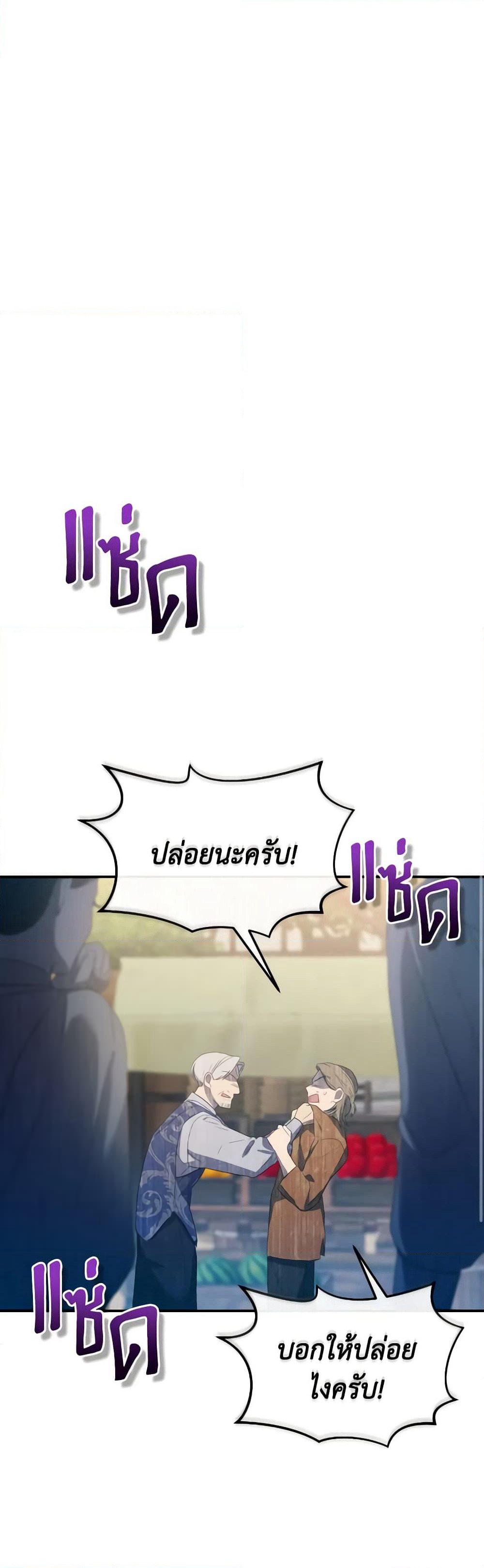 The Villainess's Dazzling Debut page 2