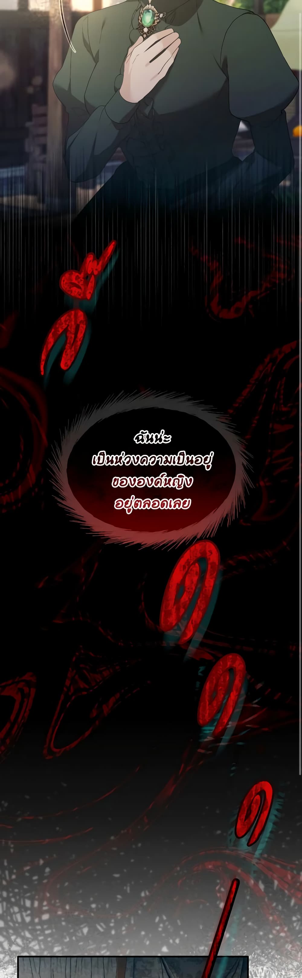 The Villainess's Dazzling Debut page 22