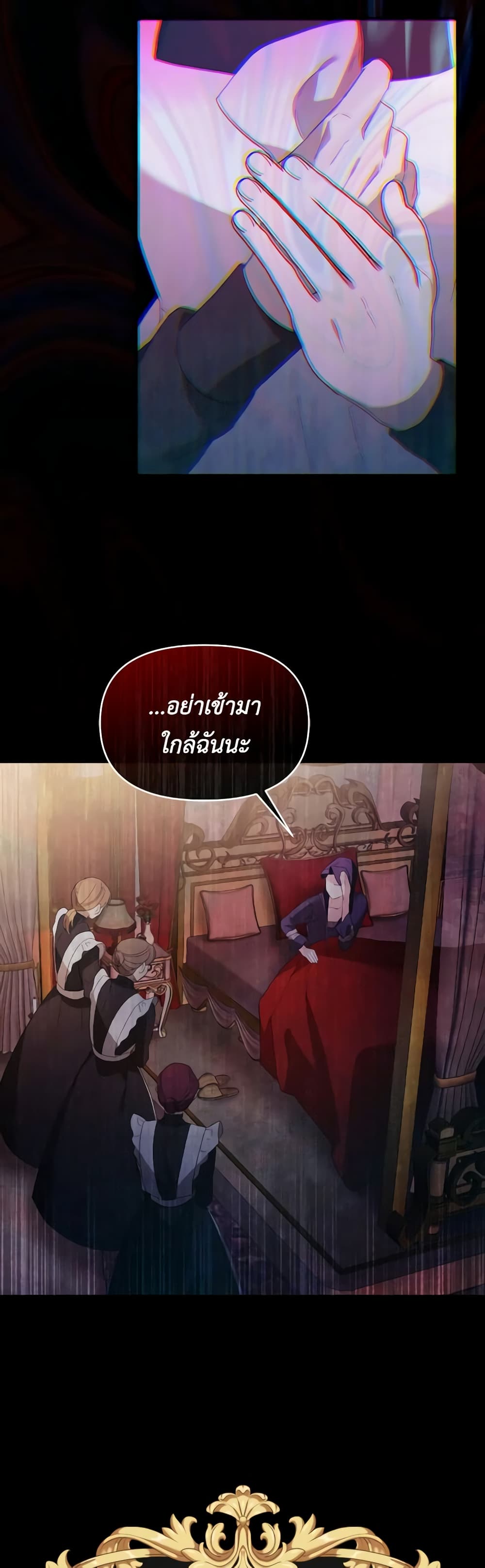 The Villainess's Dazzling Debut page 27