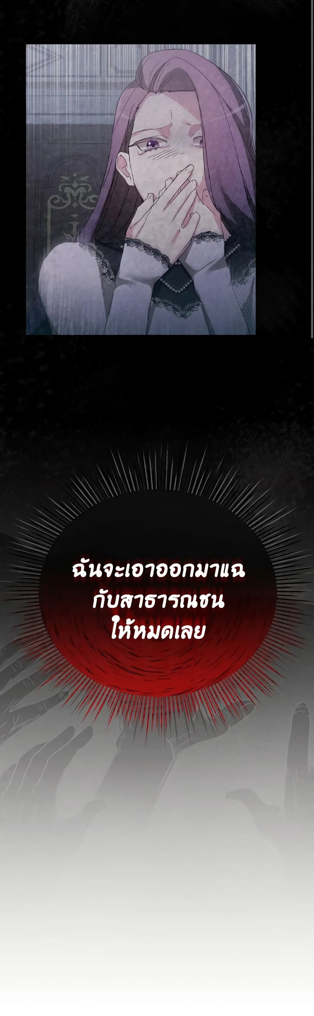 The Villainess's Dazzling Debut page 49