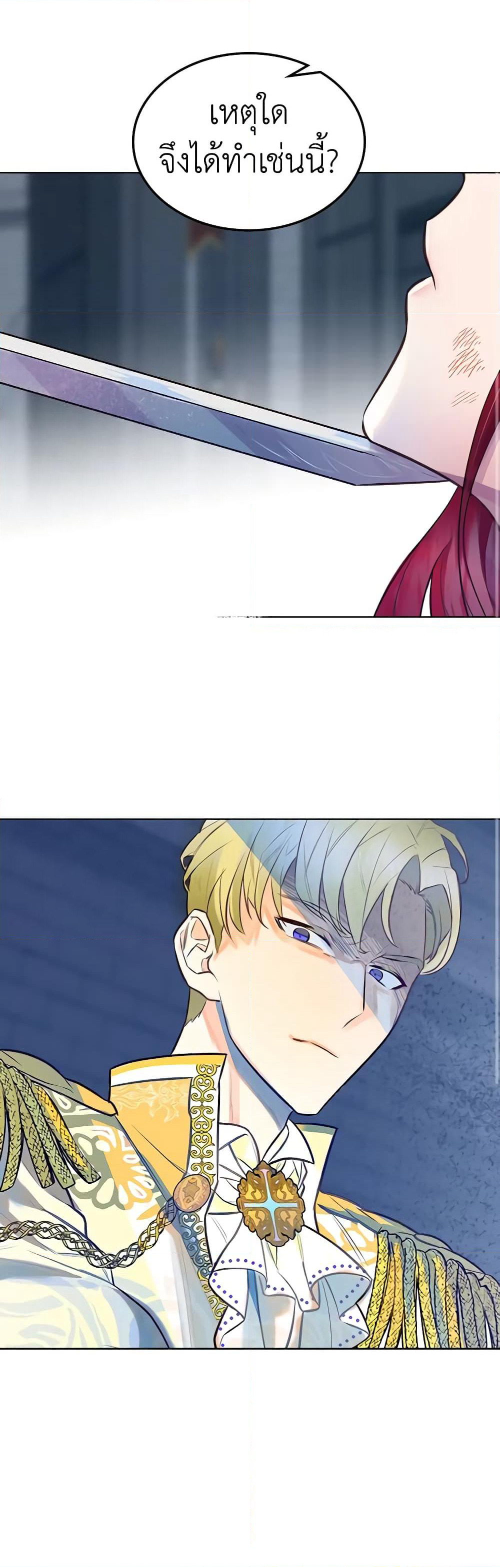 The Villainess's Maker page 2