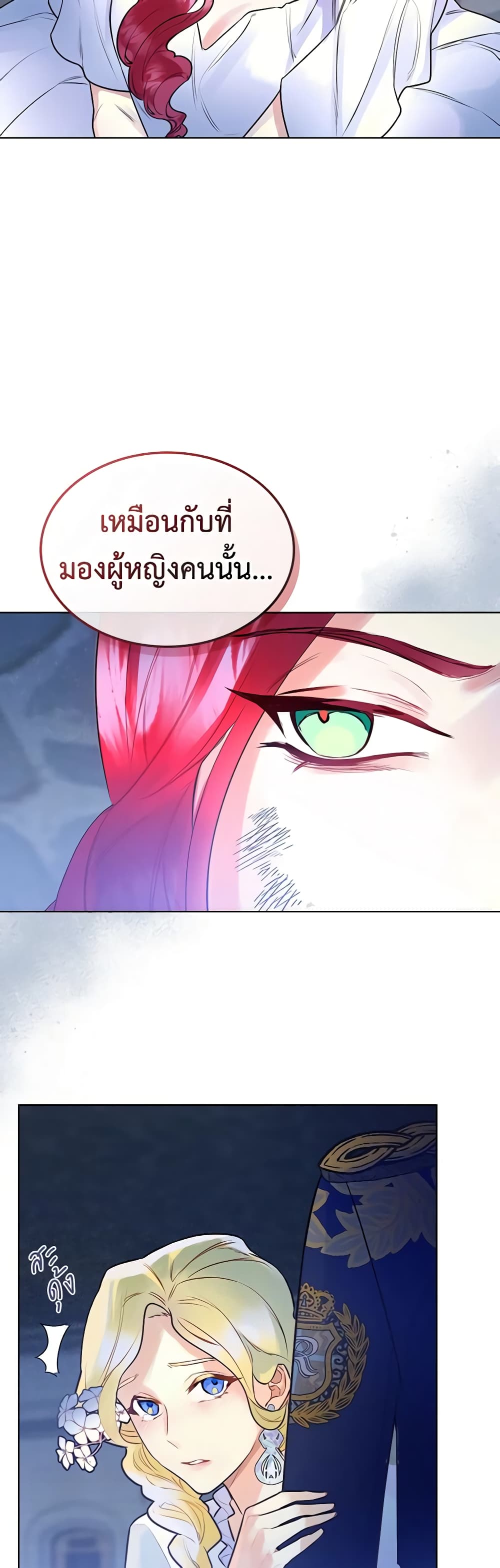 The Villainess's Maker page 4