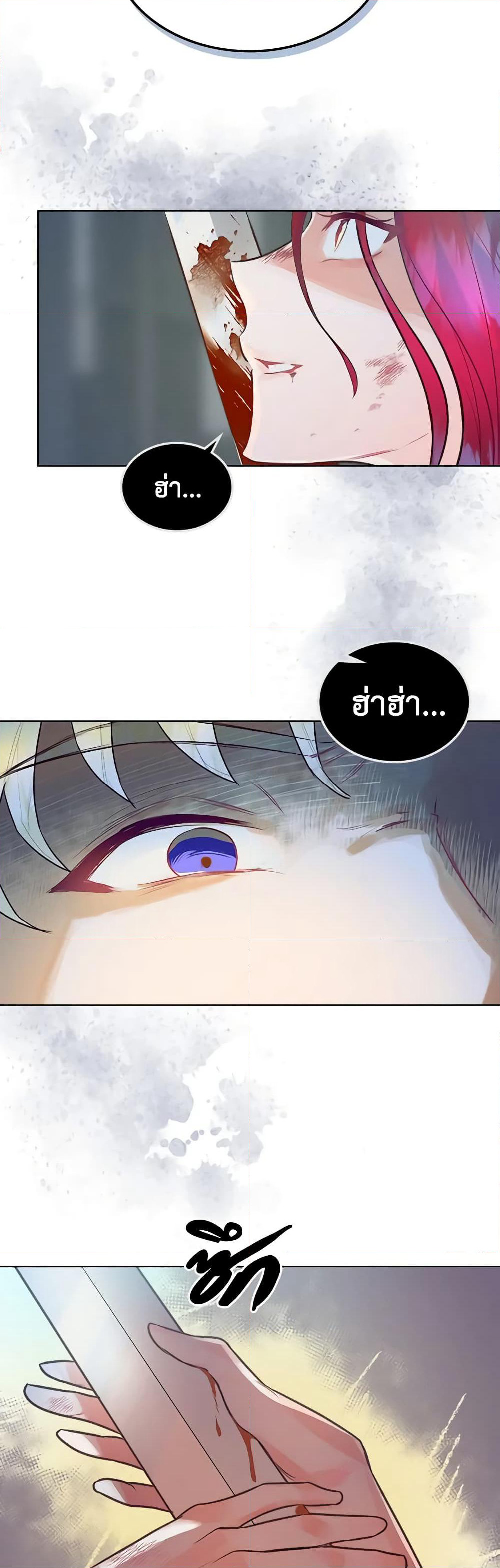 The Villainess's Maker page 8