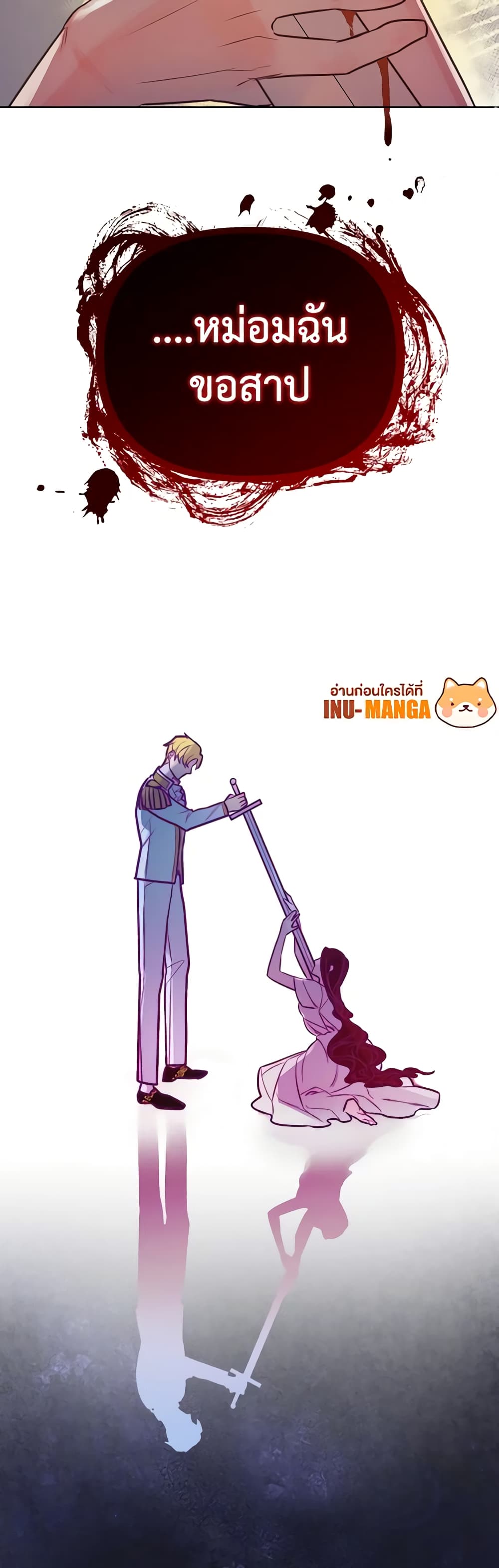 The Villainess's Maker page 9