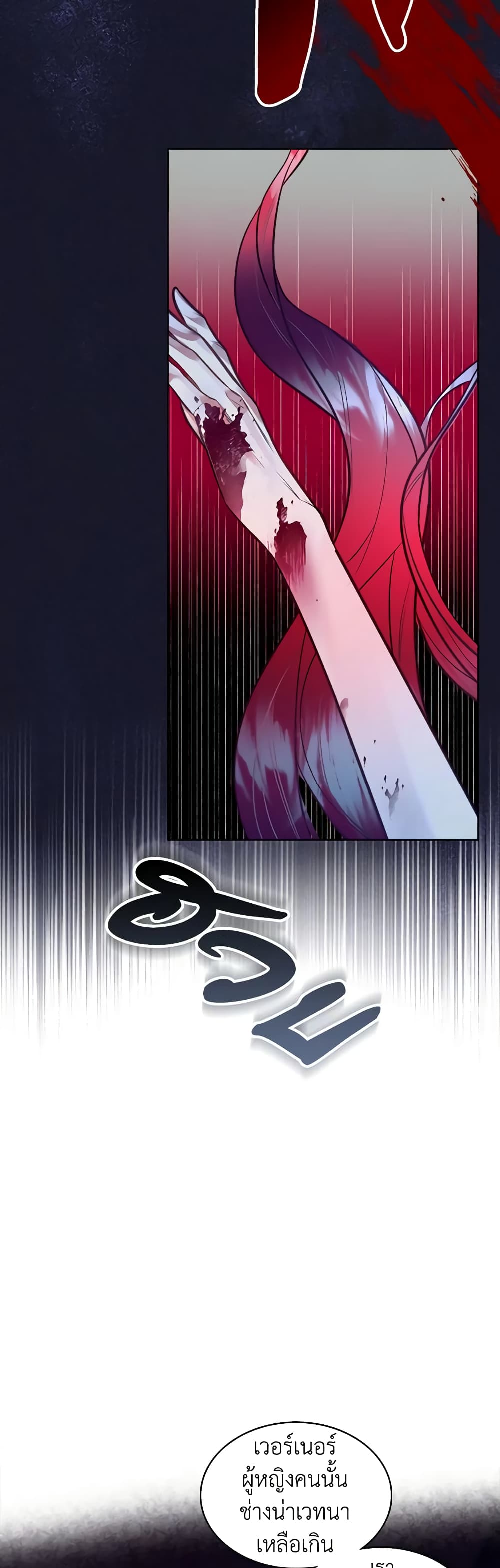 The Villainess's Maker page 11