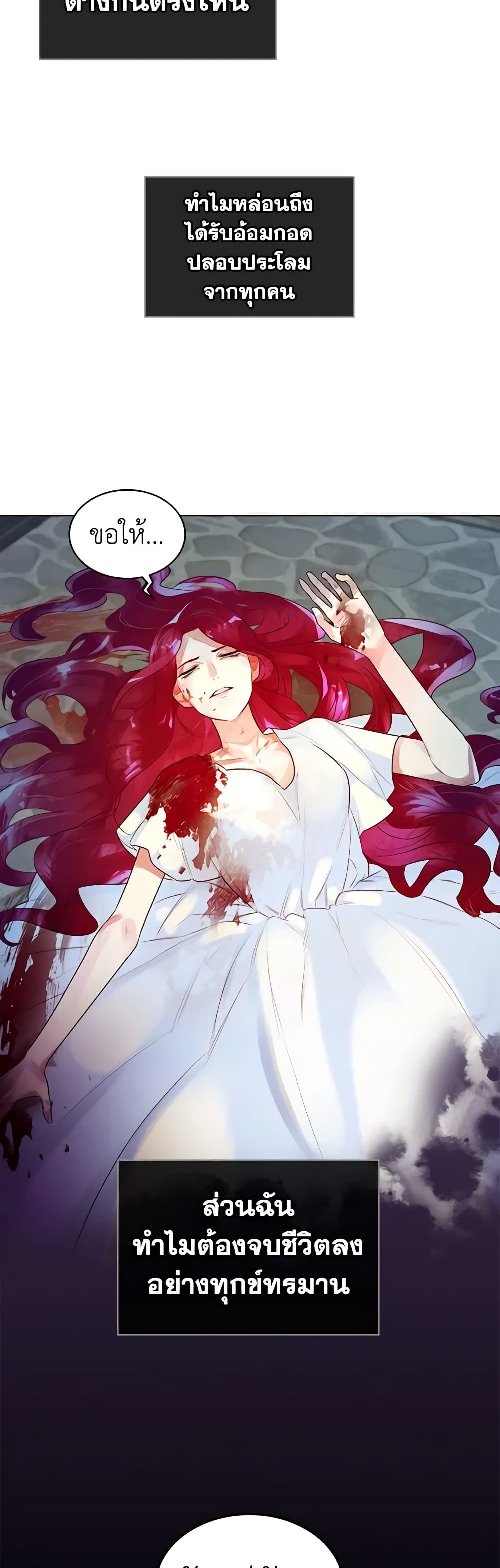 The Villainess's Maker page 13