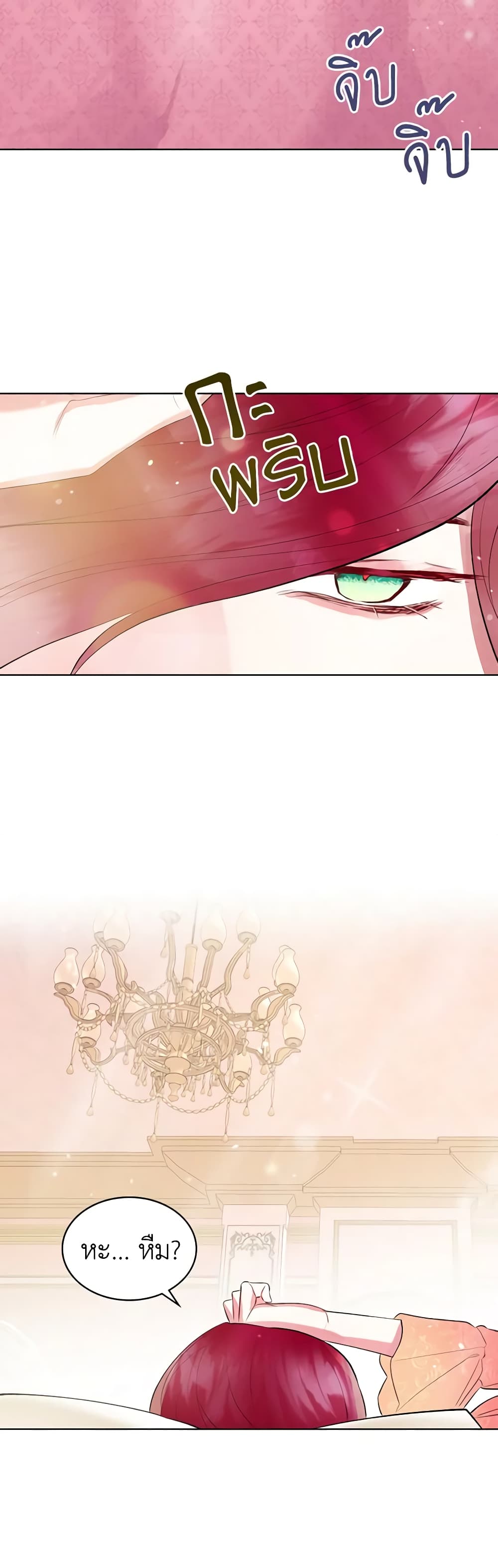 The Villainess's Maker page 21