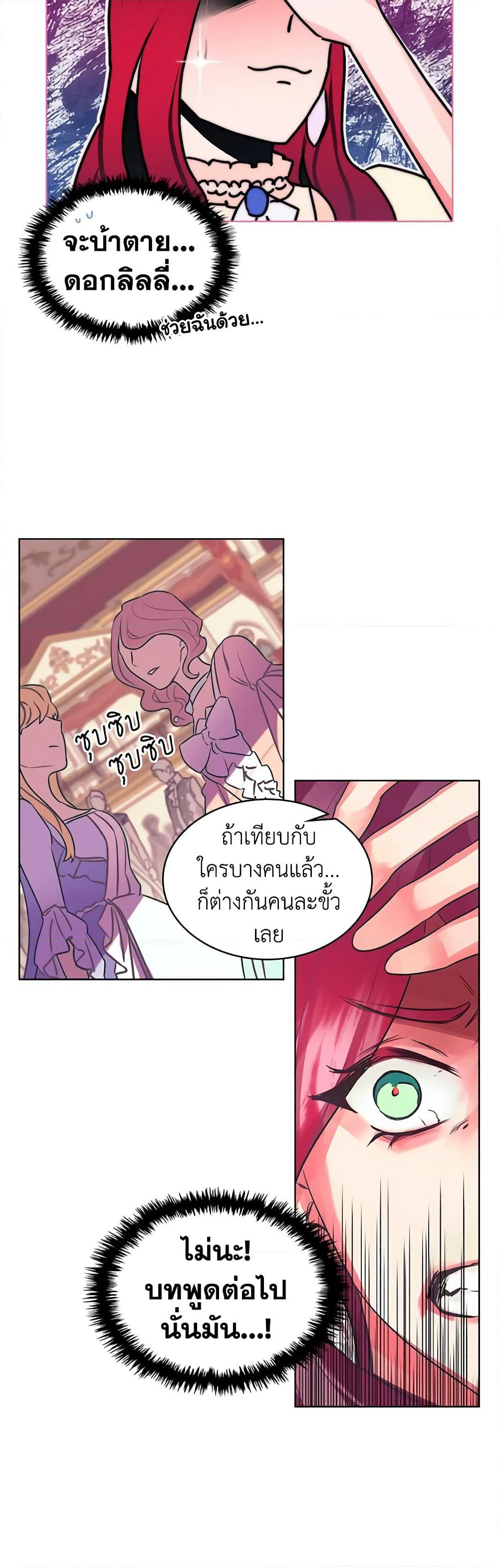 The Villainess's Maker page 29