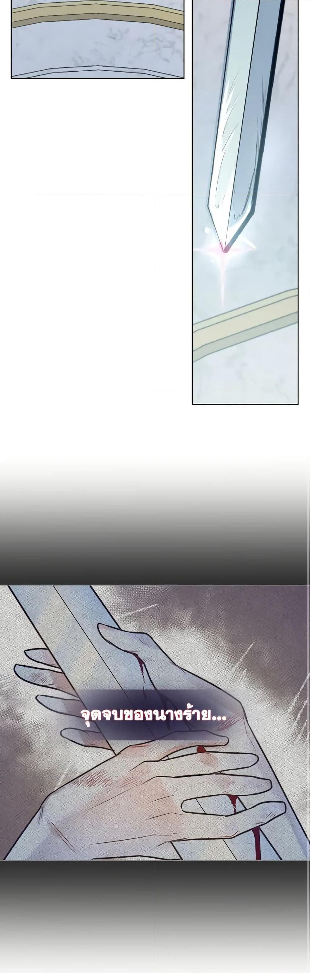 The Villainess's Maker page 36