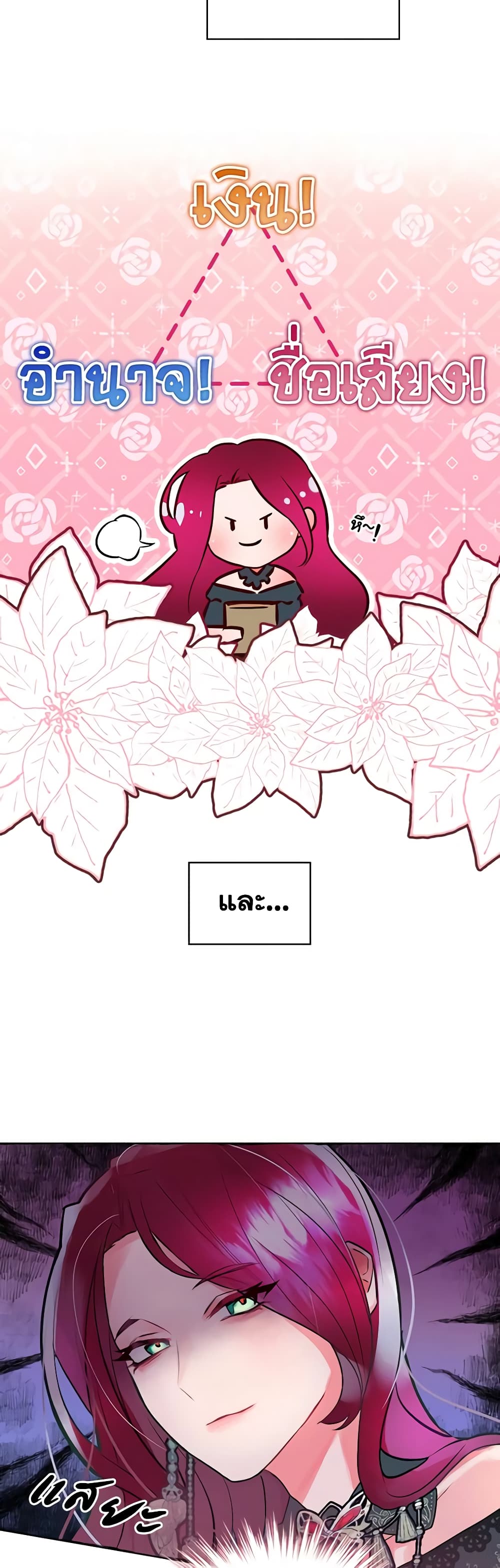 The Villainess's Maker page 39