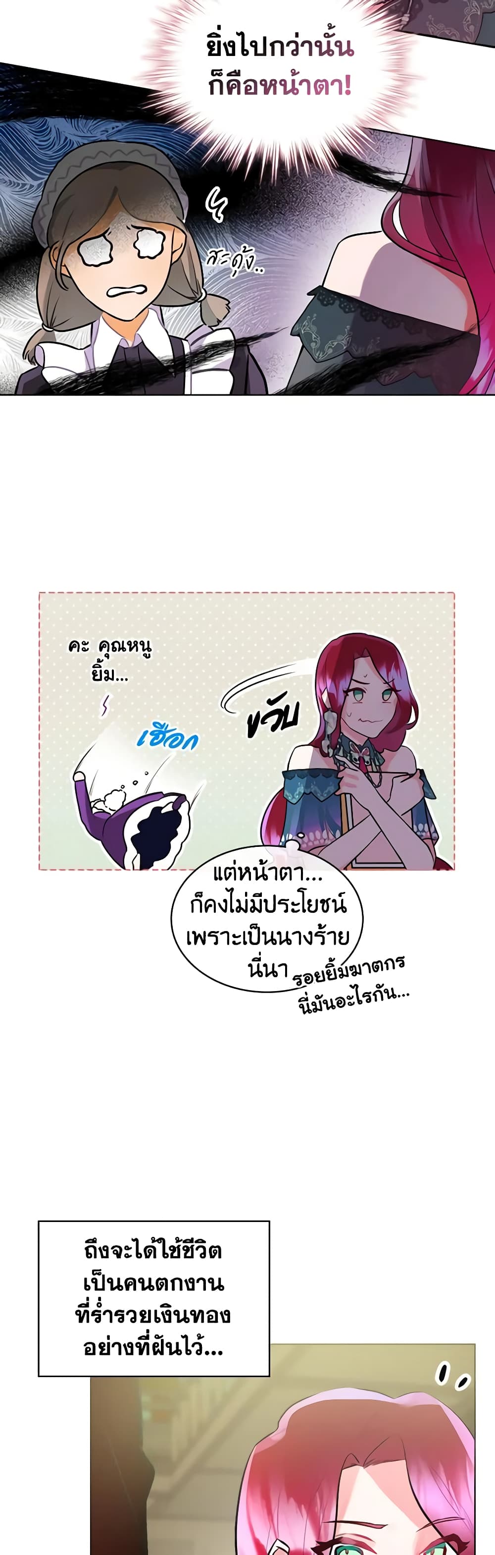 The Villainess's Maker page 40