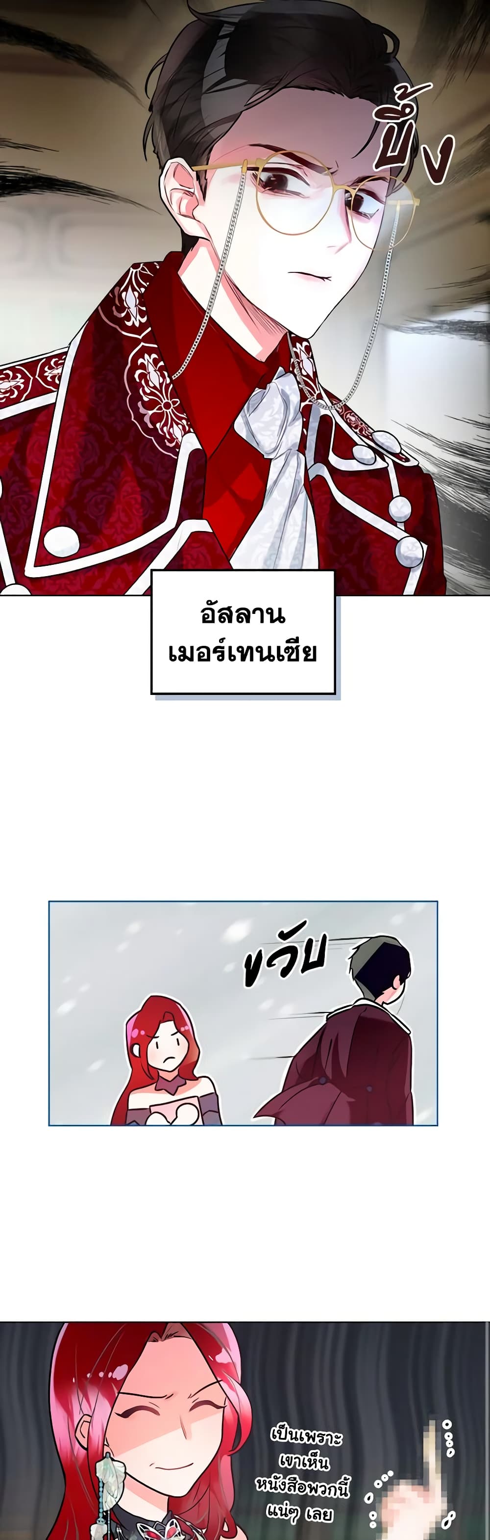 The Villainess's Maker page 43