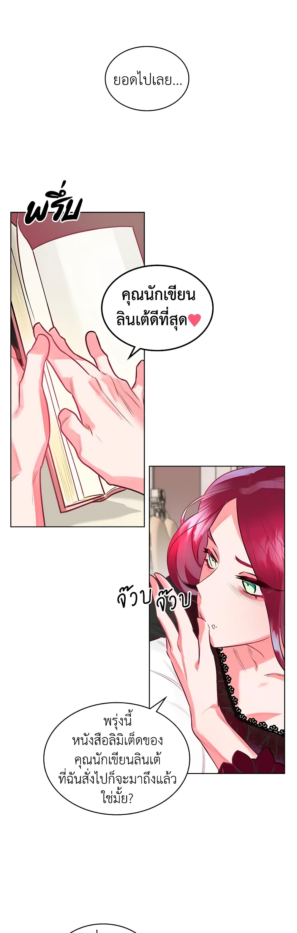 The Villainess's Maker page 45