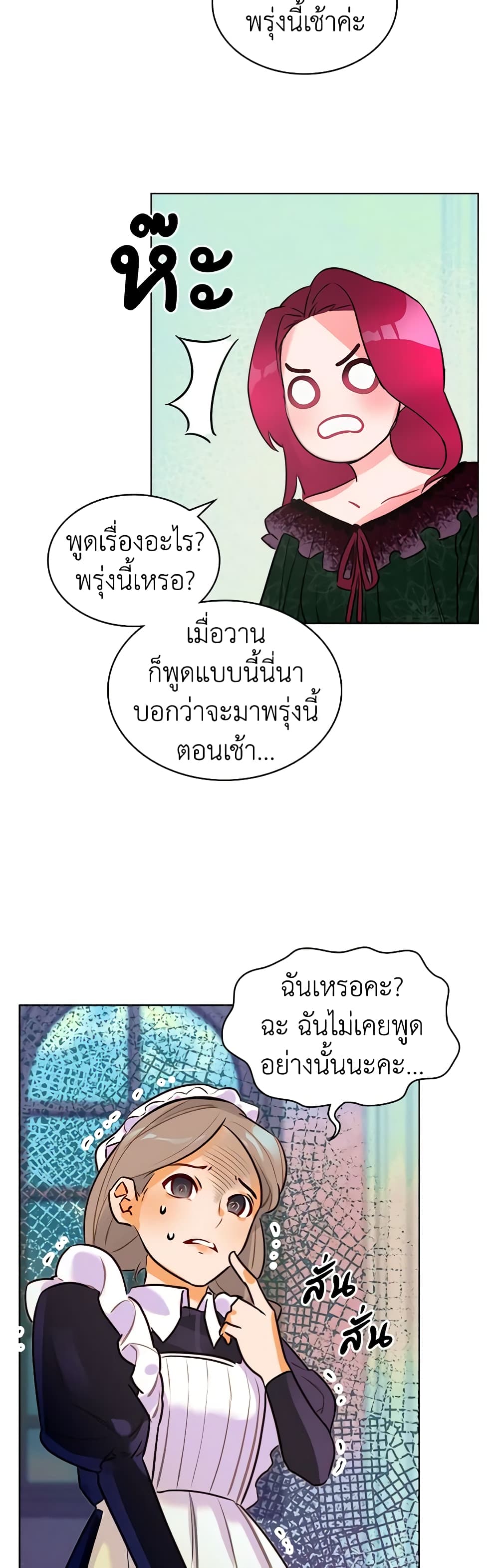 The Villainess's Maker page 53