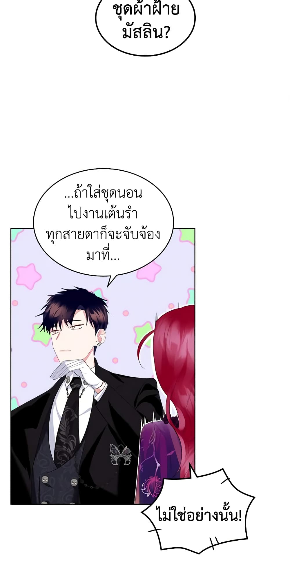 The Villainess's Maker page 3