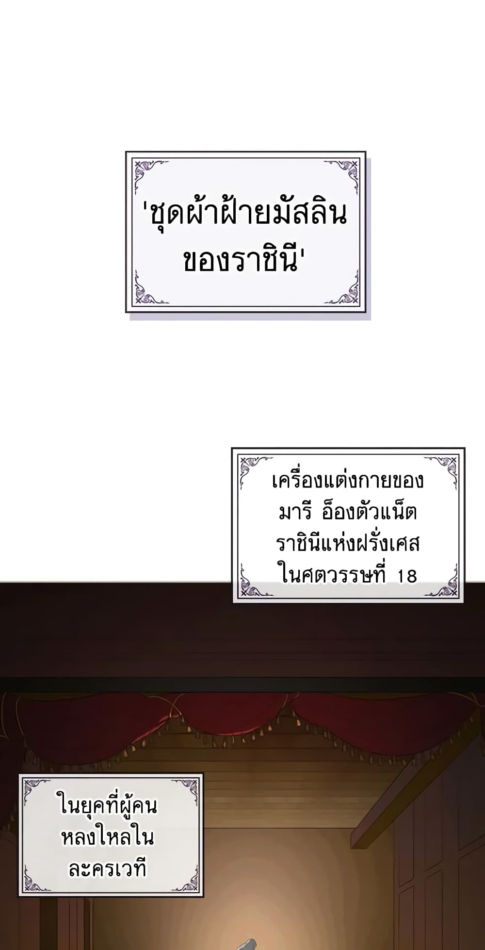 The Villainess's Maker page 4