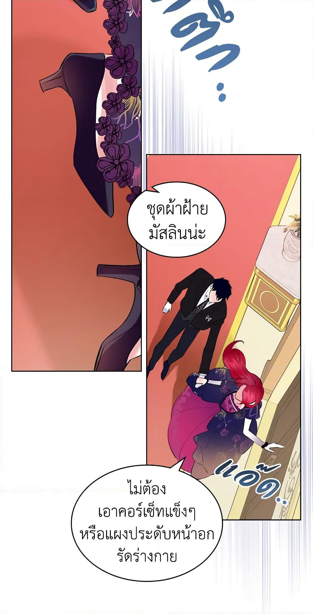 The Villainess's Maker page 9