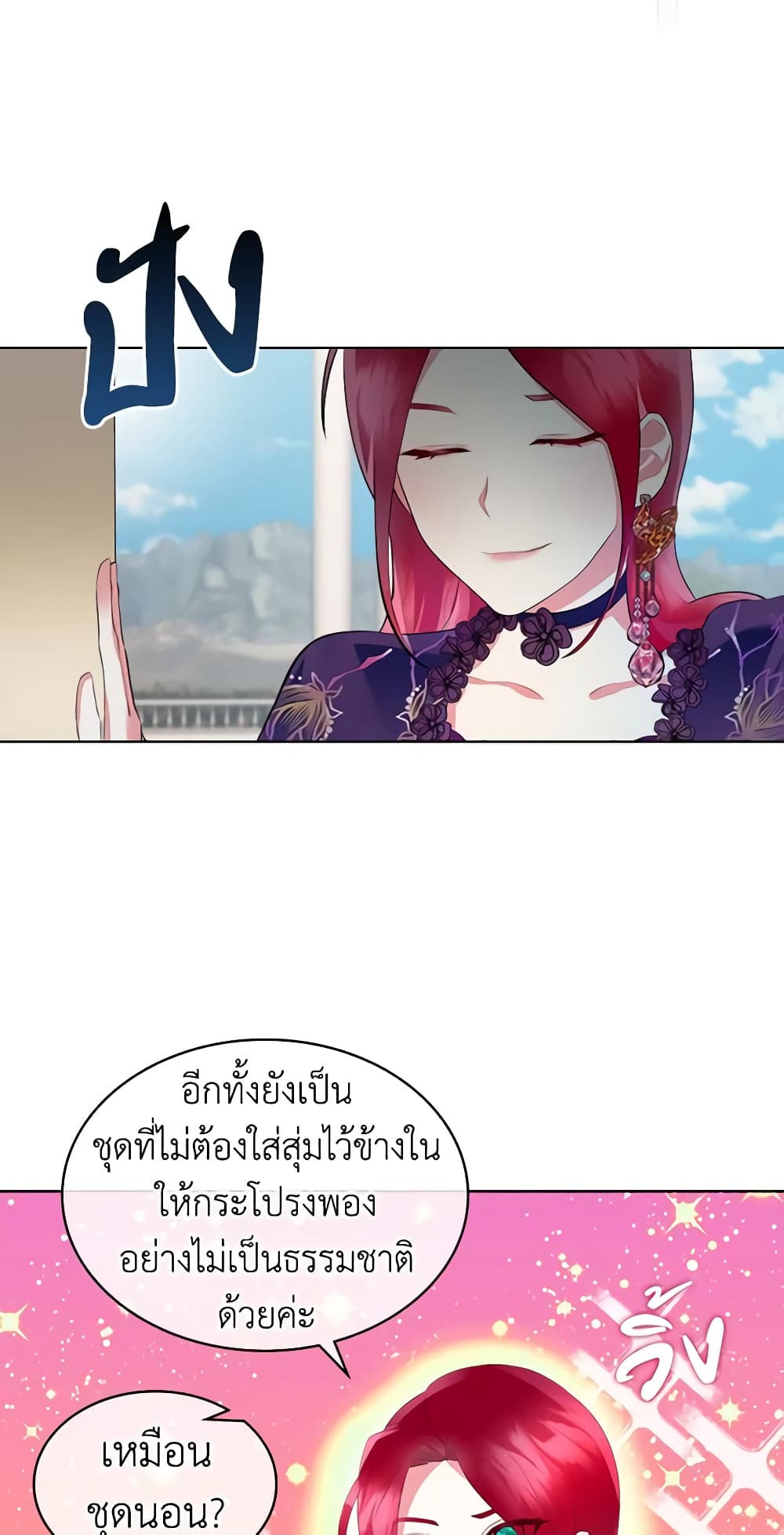 The Villainess's Maker page 10