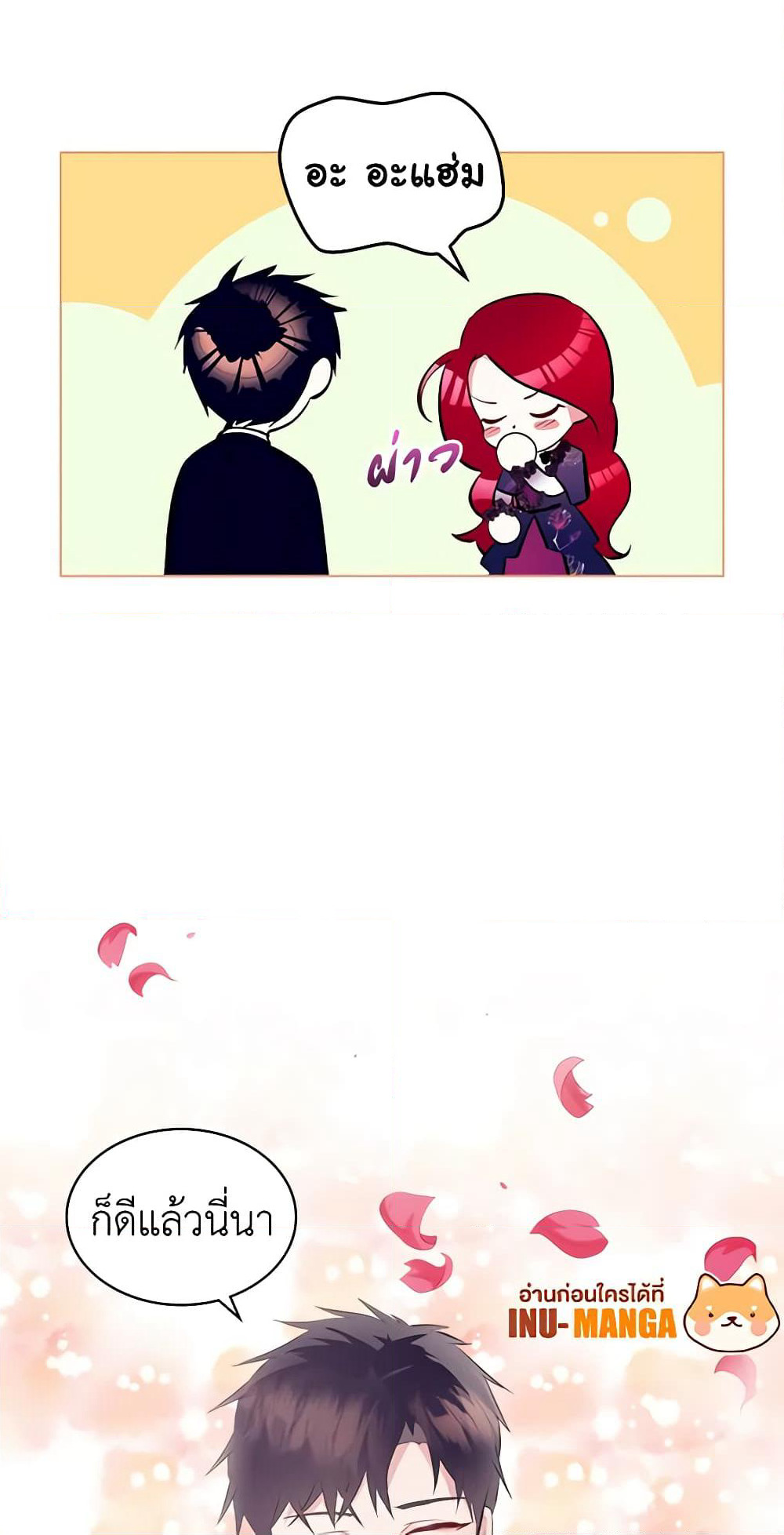 The Villainess's Maker page 13