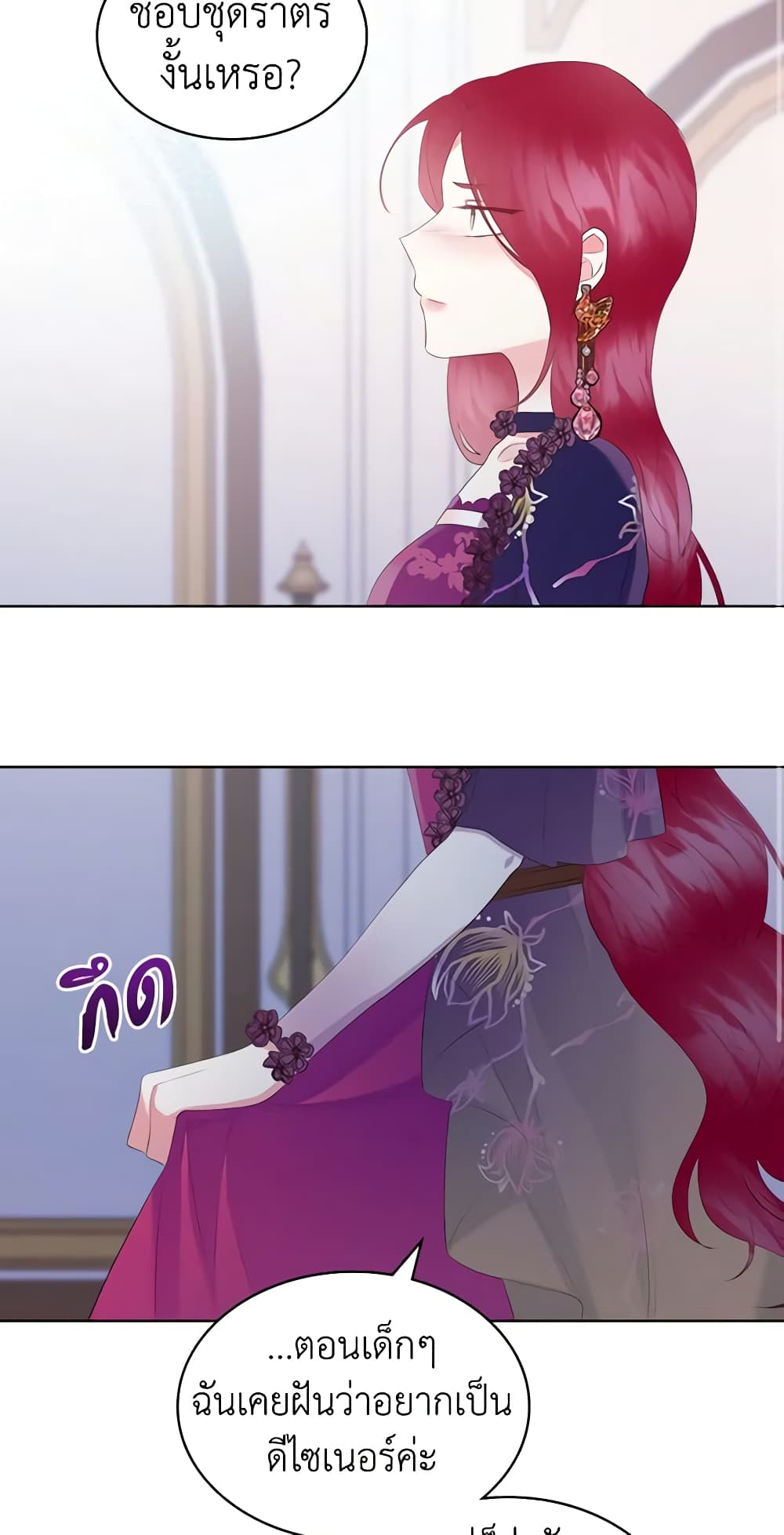 The Villainess's Maker page 15