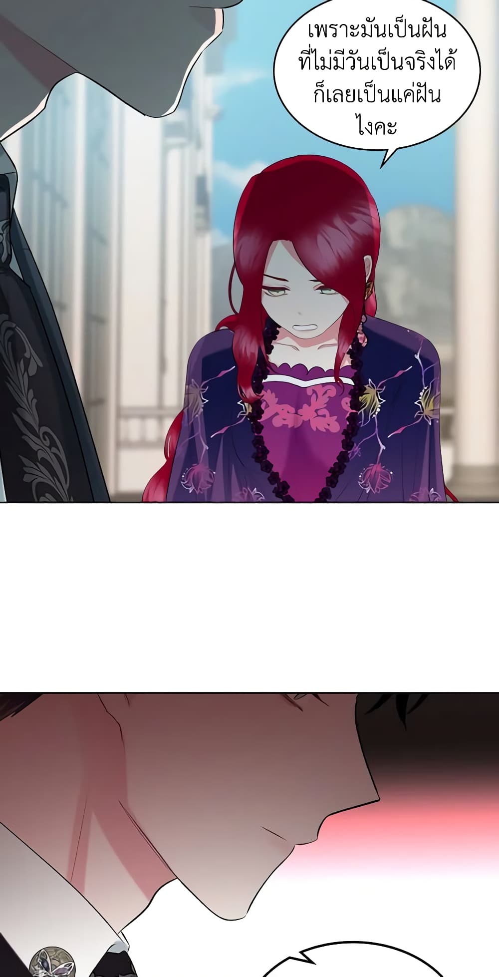 The Villainess's Maker page 18