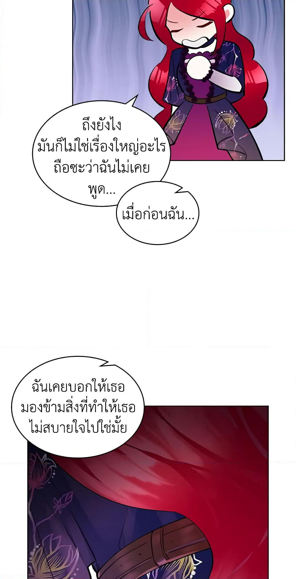 The Villainess's Maker page 21