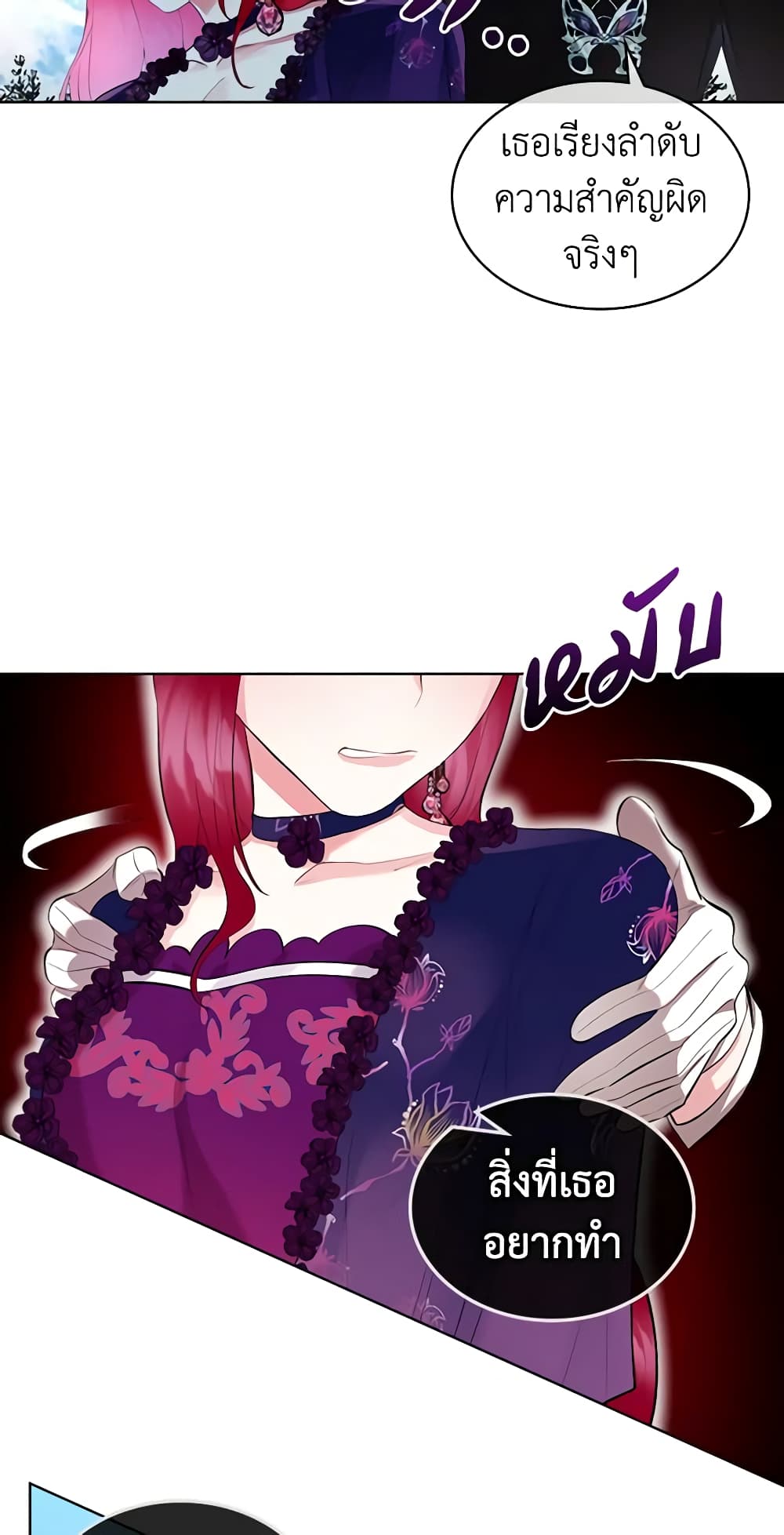 The Villainess's Maker page 25