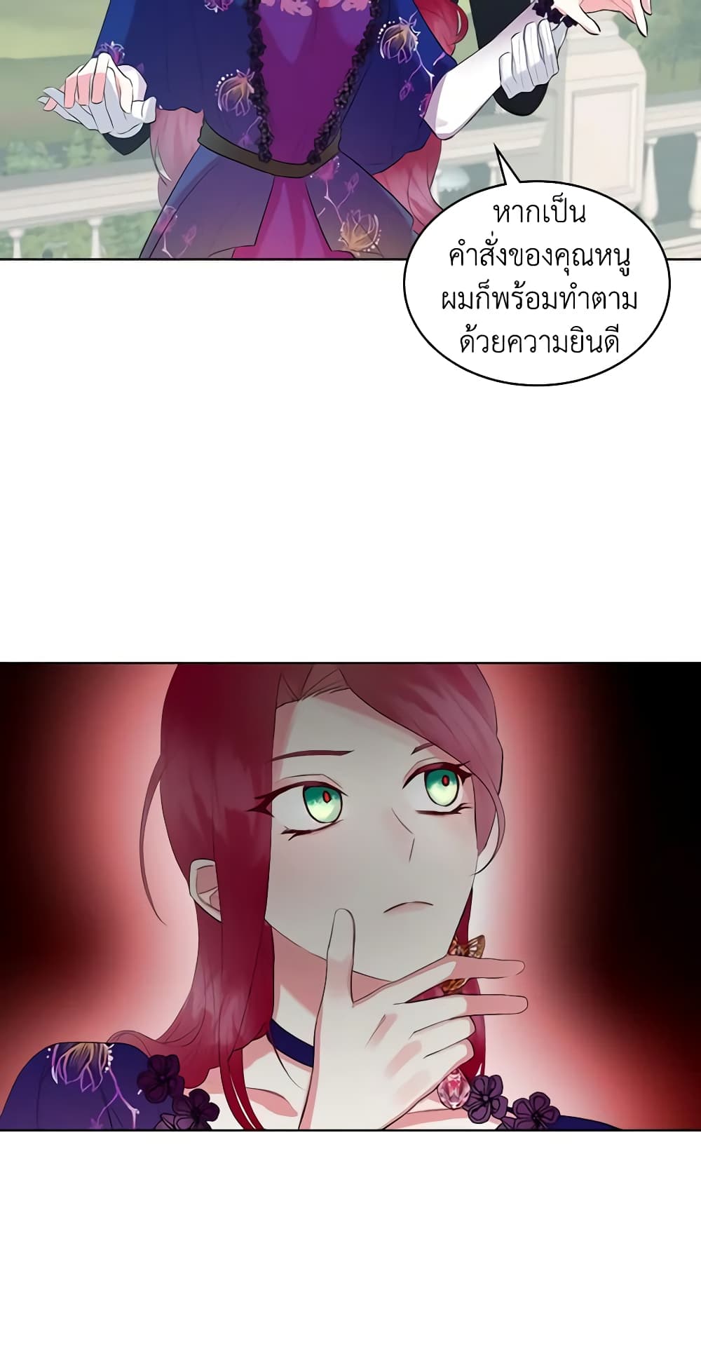 The Villainess's Maker page 29