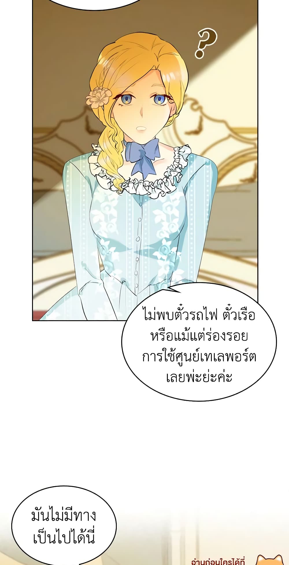 The Villainess's Maker page 34