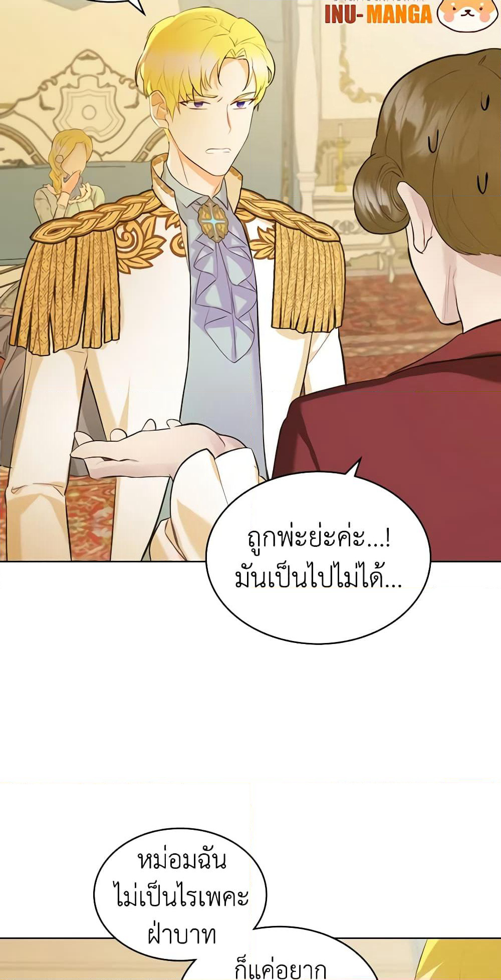 The Villainess's Maker page 35