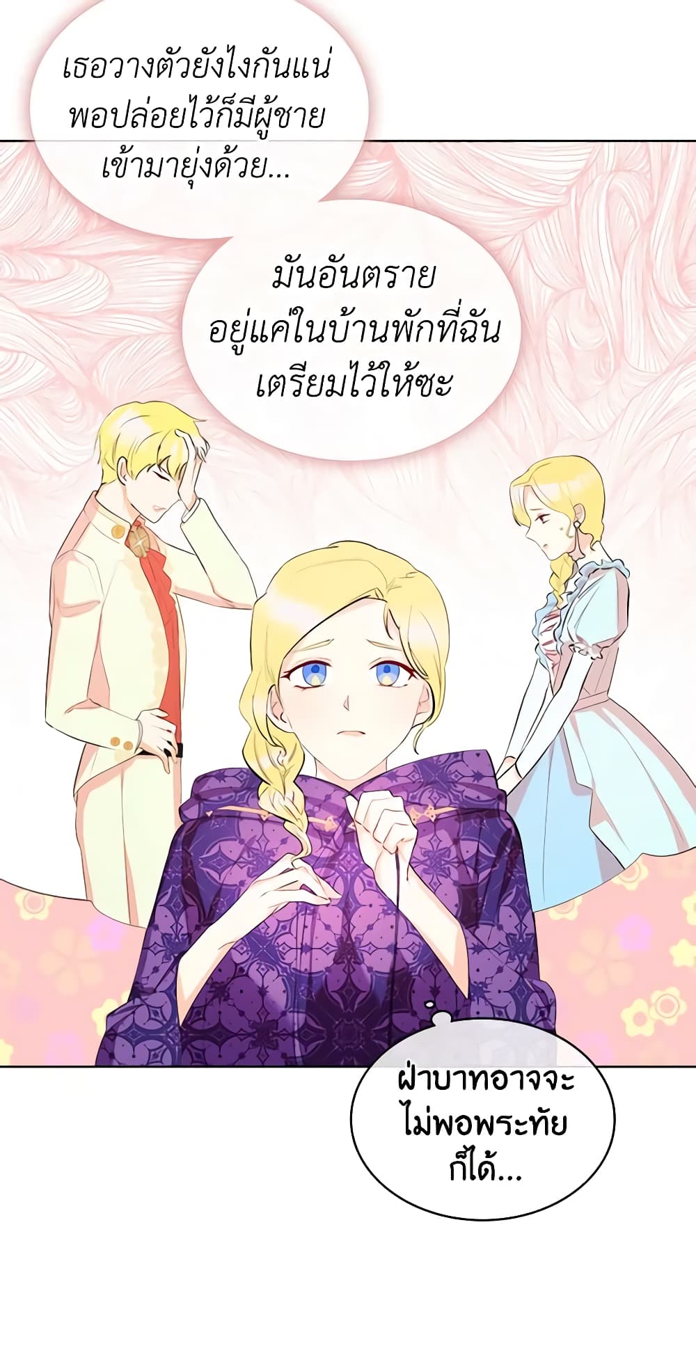 The Villainess's Maker page 41