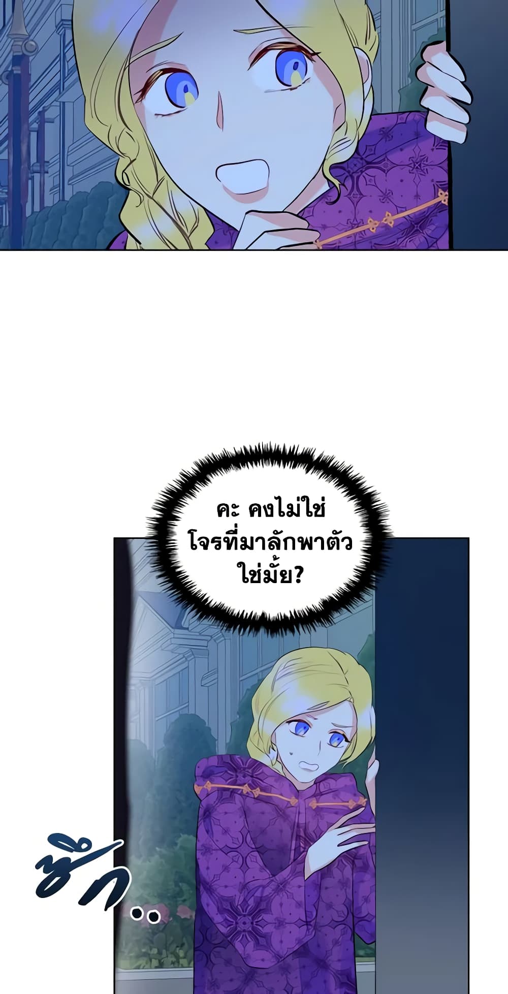 The Villainess's Maker page 49