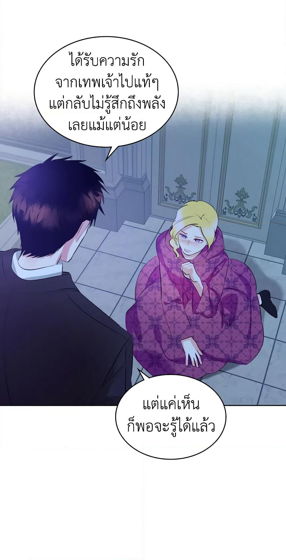 The Villainess's Maker page 57