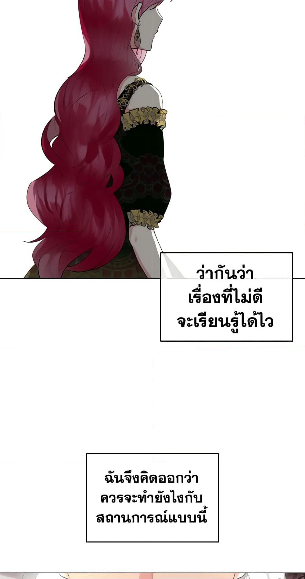 The Villainess's Maker page 11