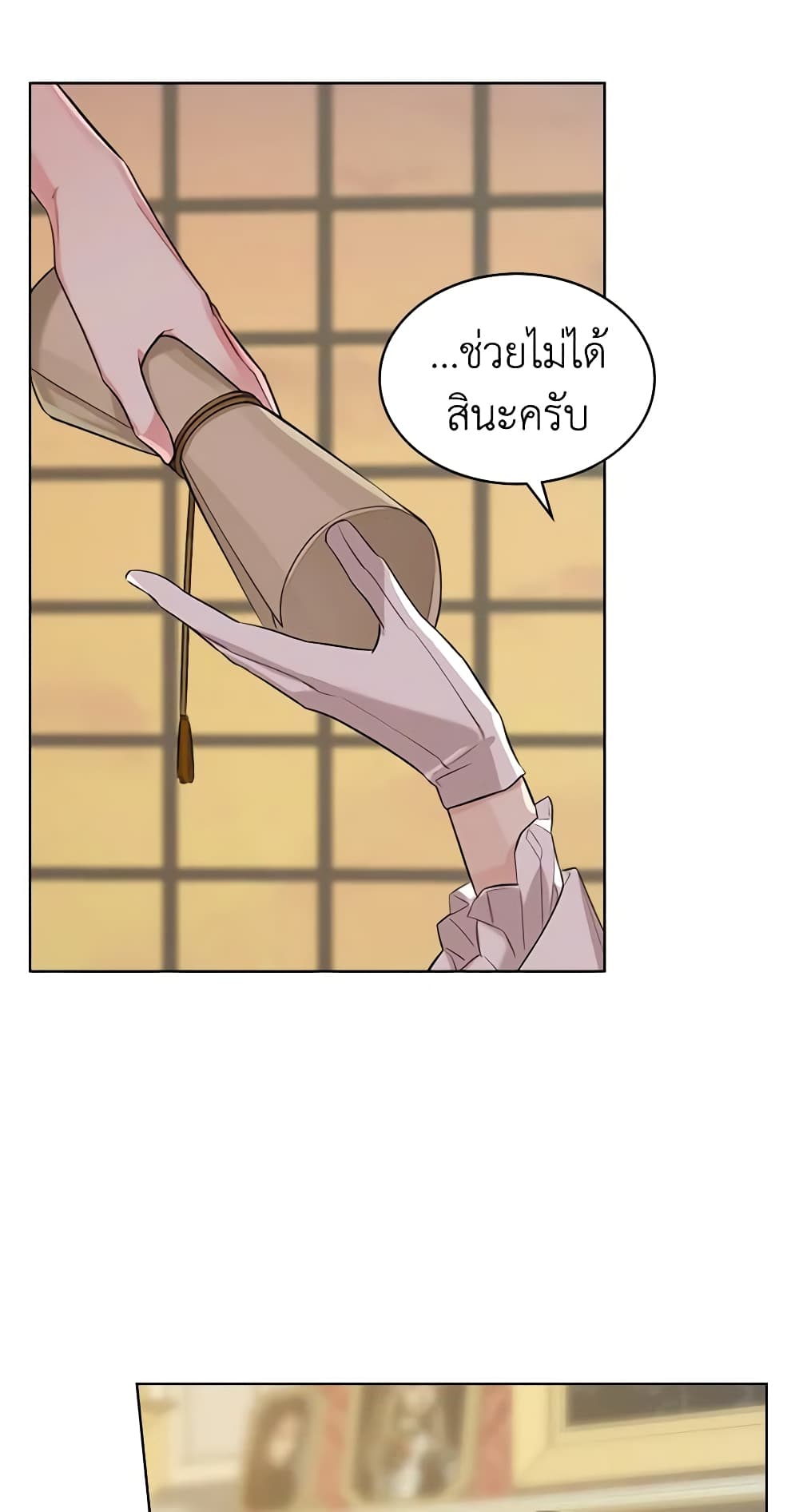 The Villainess's Maker page 20