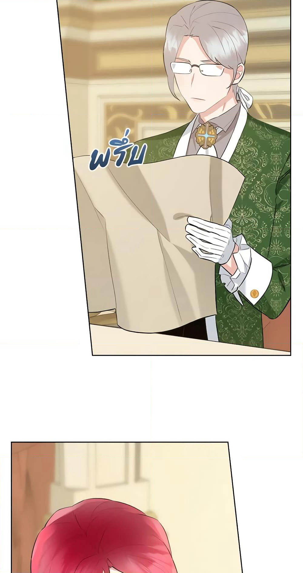 The Villainess's Maker page 21
