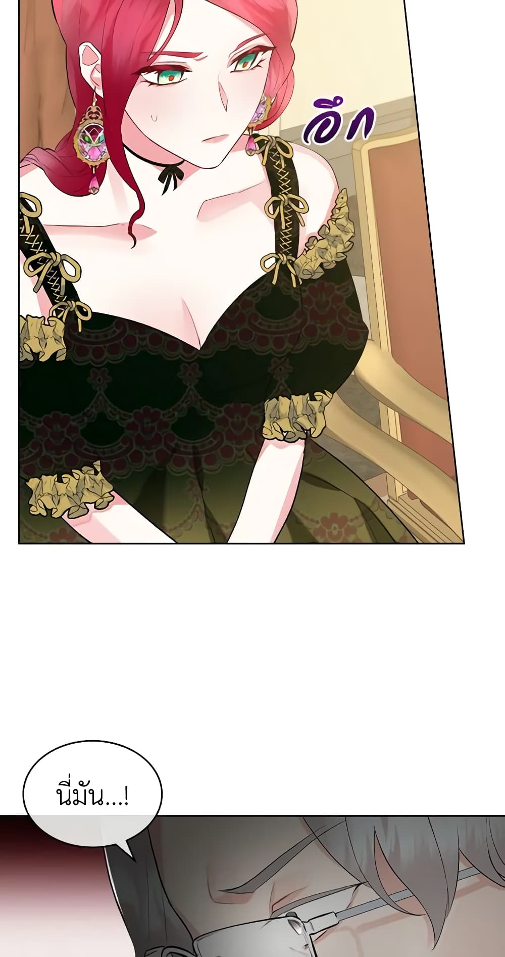 The Villainess's Maker page 22