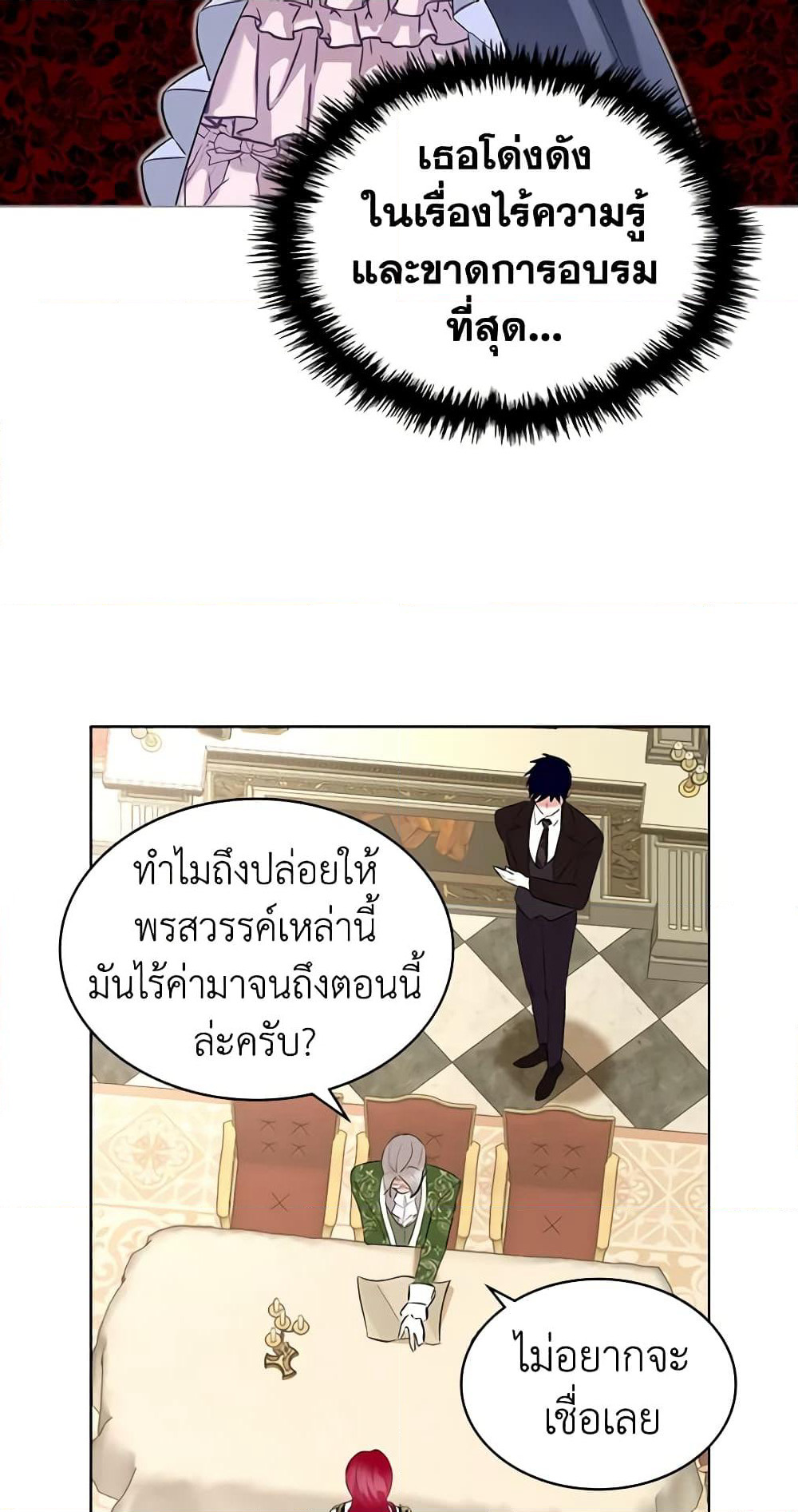 The Villainess's Maker page 31