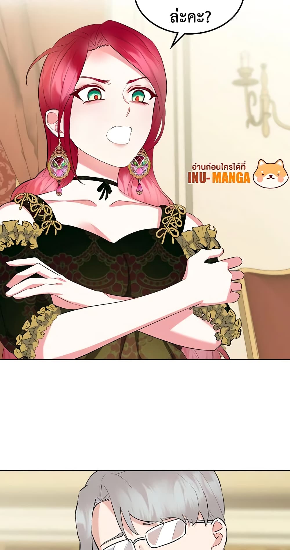 The Villainess's Maker page 36