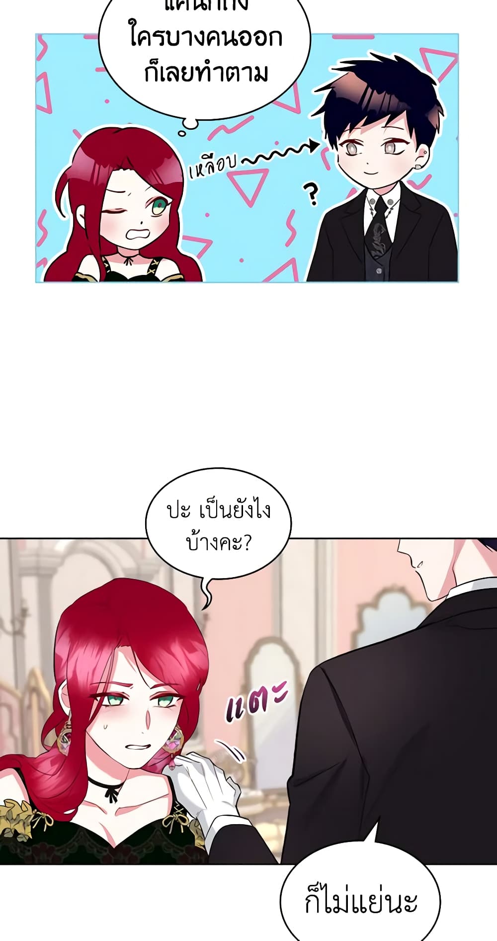 The Villainess's Maker page 55