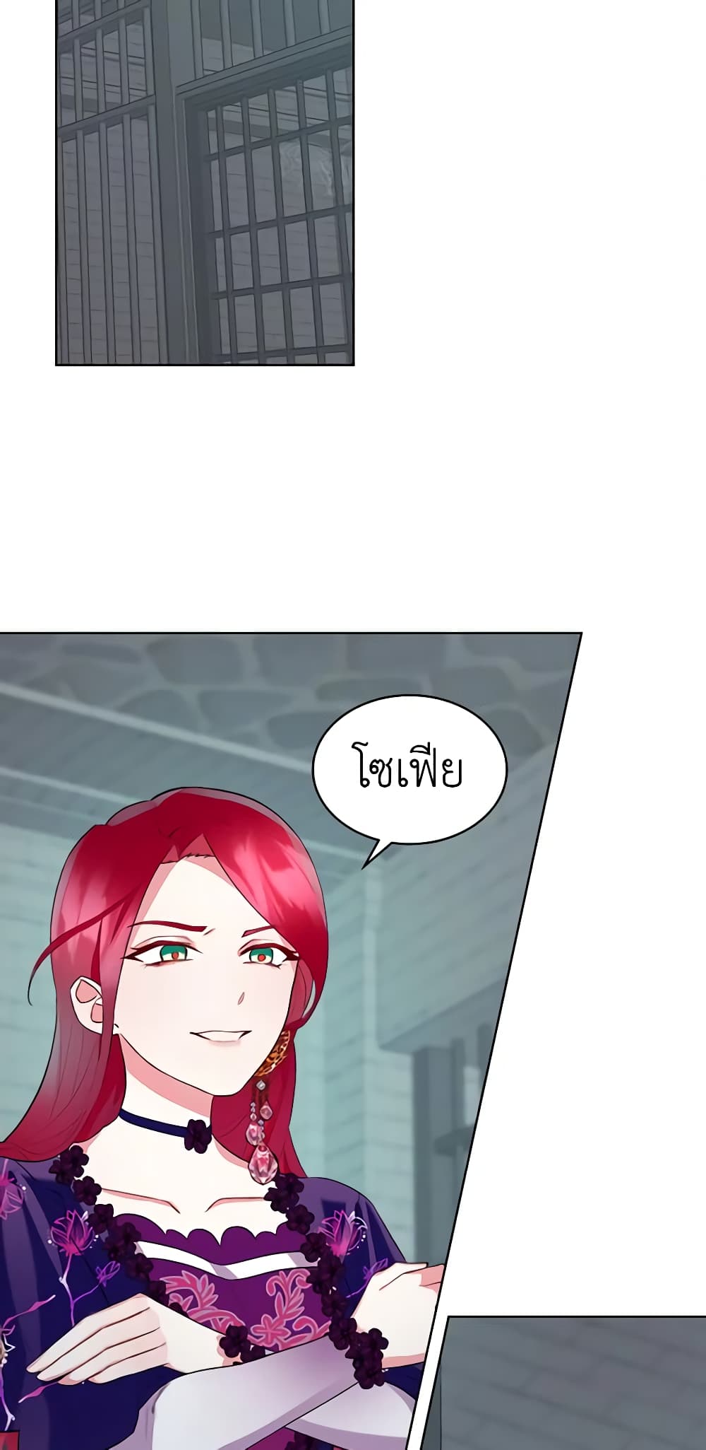 The Villainess's Maker page 3