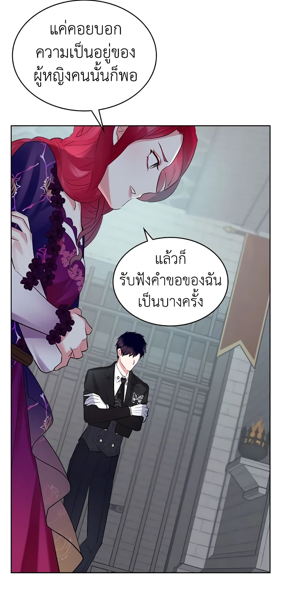 The Villainess's Maker page 16