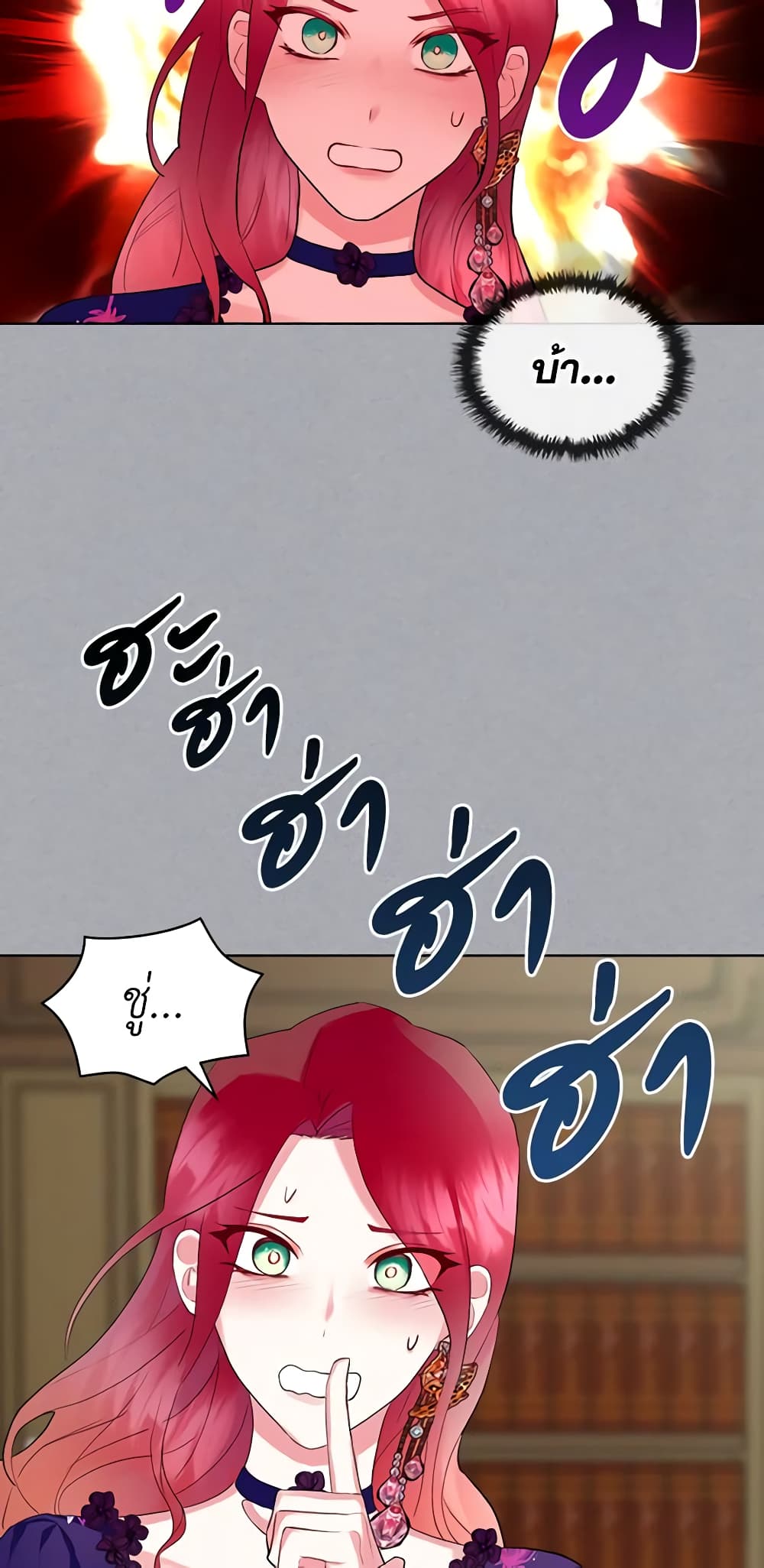The Villainess's Maker page 20