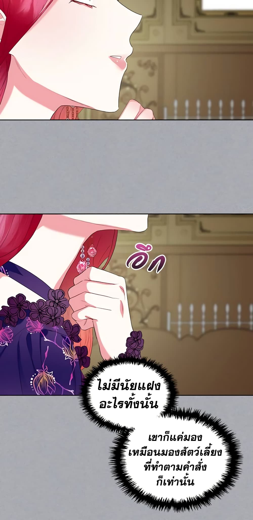 The Villainess's Maker page 27