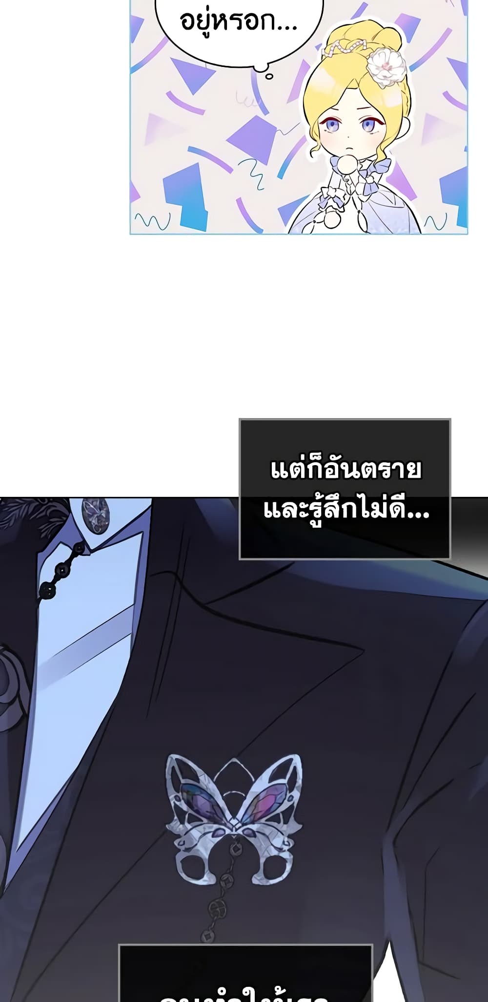 The Villainess's Maker page 38