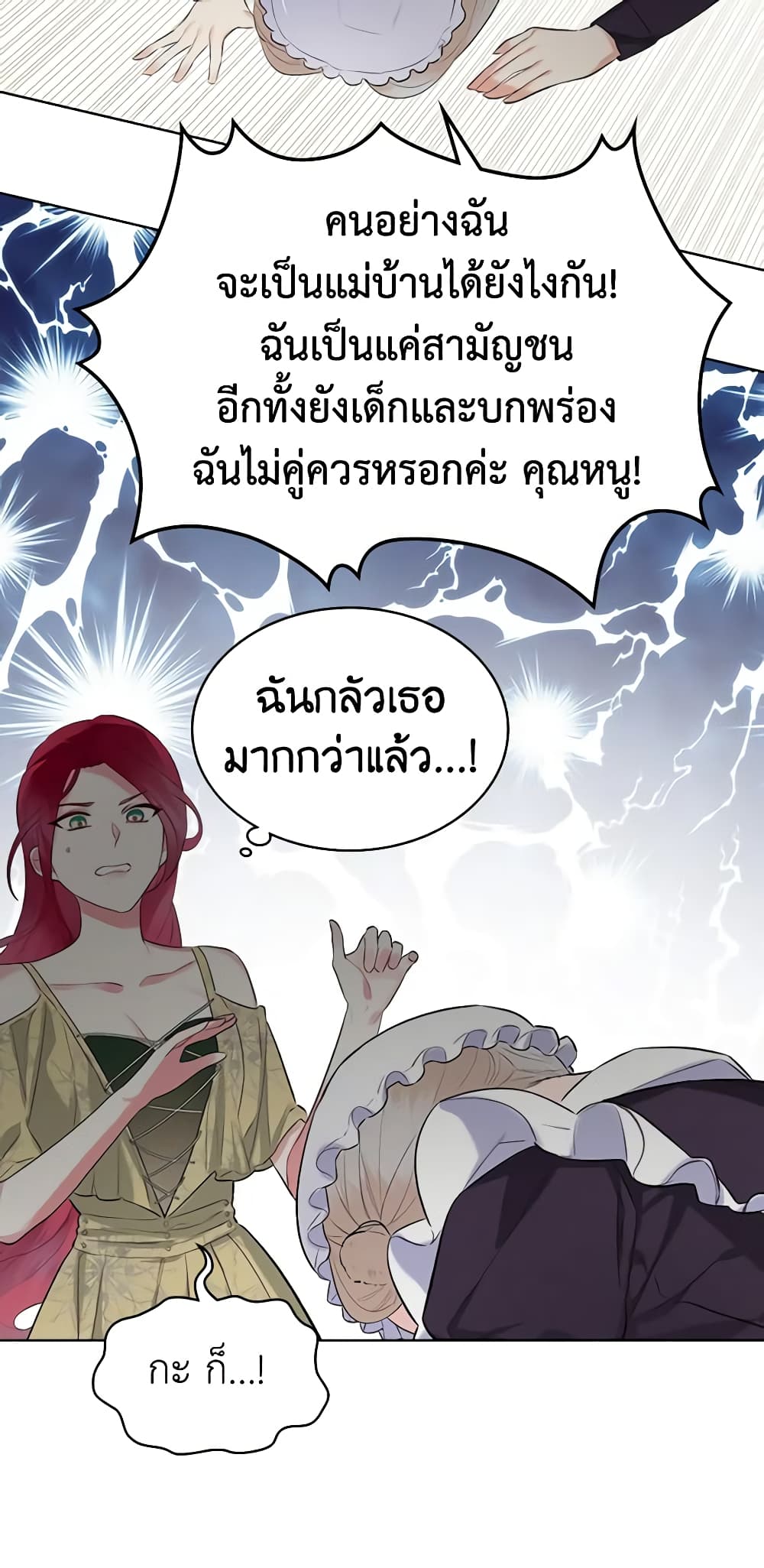 The Villainess's Maker page 52