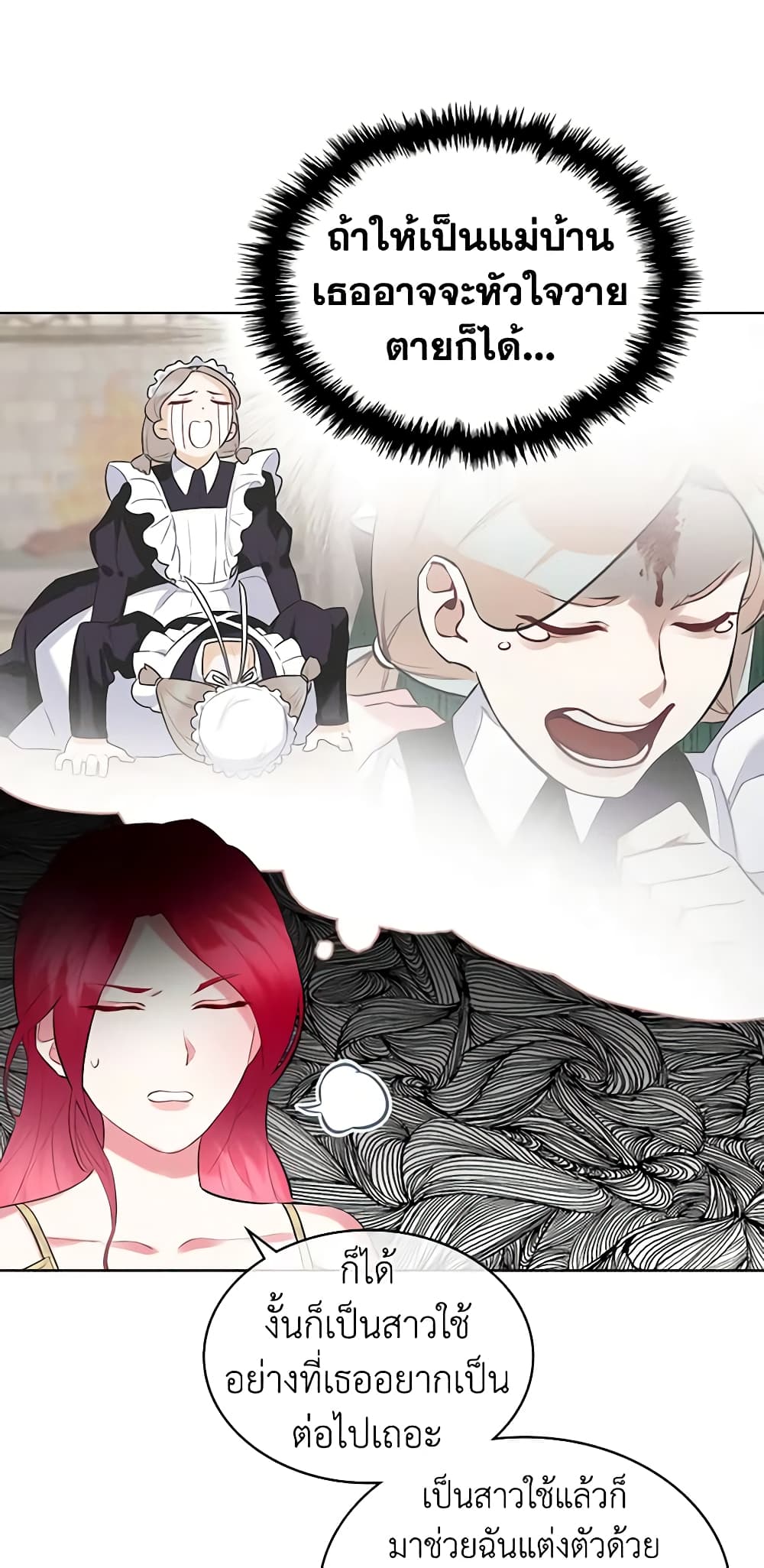 The Villainess's Maker page 53
