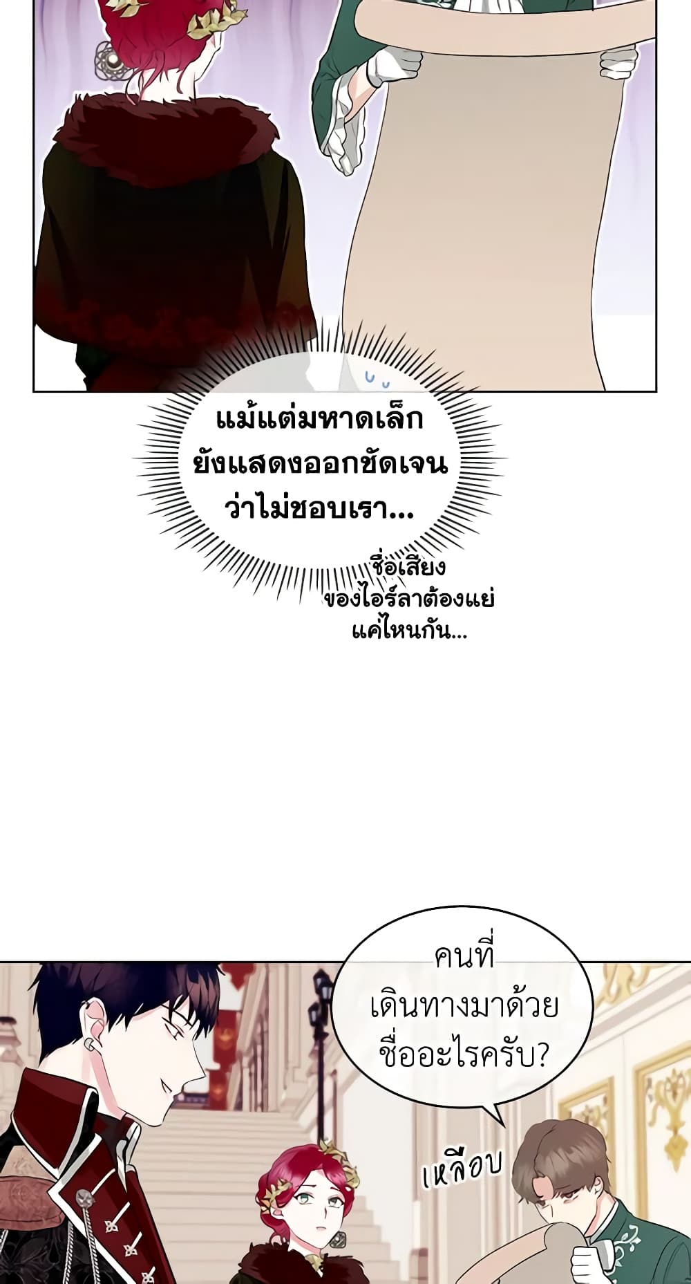 The Villainess's Maker page 4